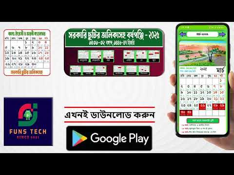 Bangla Calendar 2026