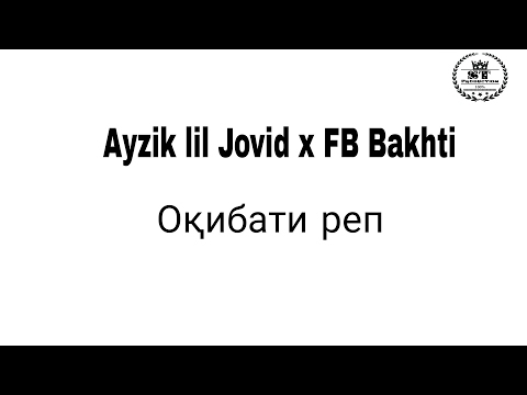 Ayzik lil Jovid x FB Bakhti - Окибати реп 2017