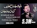 Farhan Ali Waris Zuljanah Hain Kahan Baba Jan 2019 1441