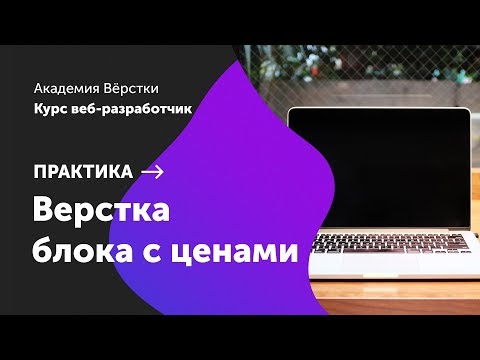 Урок 0 Установка необходимых программ Курс Веб разработчик Академия верстки