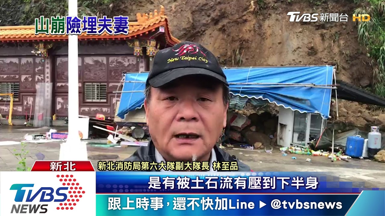 十八王公廟旁土石崩落 砸中肉粽攤老闆