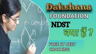 What is dakshana foundation ? free IIT JEE coaching.