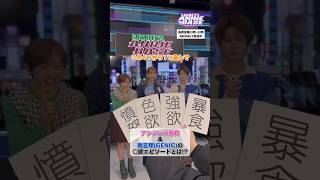 ゲストのお2人の意外なエピソードとは...!?😳 #シブアニ は毎週金曜21:00〜生放送!#アベマ で「シブアニ」と検索🔍 #徳井青空 #アンジェラ芽衣 #雨宮翔 #GENIC
