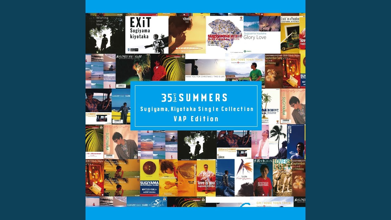 風のLONELY WAY ～2005～ / 杉山清貴