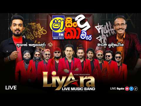 SHAA FM SINDUKAMARE WITH LIYARA