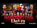 SHAA FM SINDUKAMARE WITH LIYARA