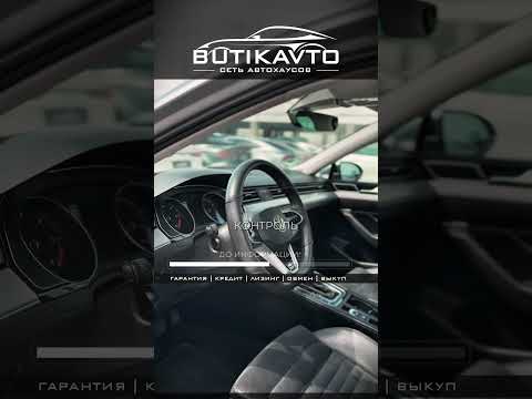фото volkswagen passat b8 рестайлинг 0