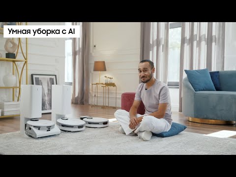 фото робот-пылесос samsung jet bot ai+ новый, гарантия 0