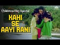 Children Day Special Kahin Se Aayi Rani Raju Chacha Amit Kumar Ajay Devgan Kajol