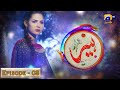 Heer Episode 03 - Madiha Imam - Asad Sidiqui - Yasir Ali Khan | Har Pal Geo