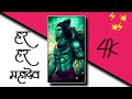 Bholenath Status Bholenath Lyrics Status 4k Status Full Screen Mahadev Status