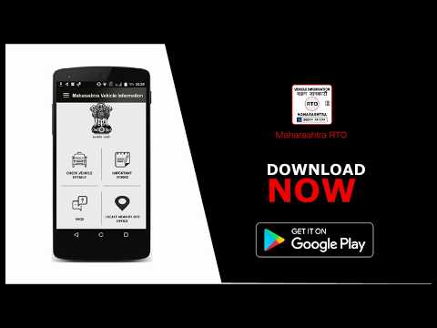 Maharastra RTO Vehicle Information Video