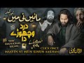 Maye Ni Main Kinu Aakhan Kalam Hazrat Shah Hussain By Zeeshan Muhammadi Emotional Maa Di Shaan