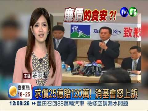 法官引用衛教手冊 塑毒求償輕判