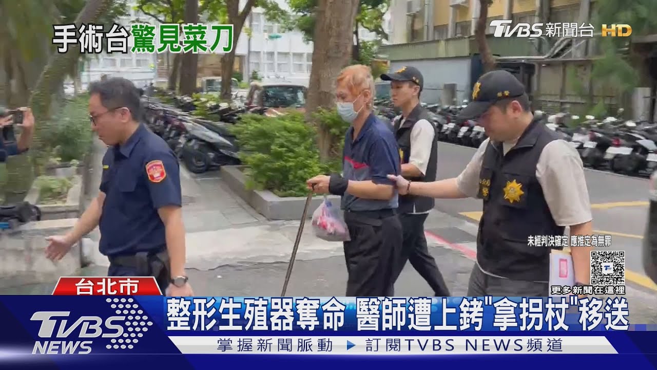 術後5小時成遺體! 前調查員花40萬「整形生殖器」身亡