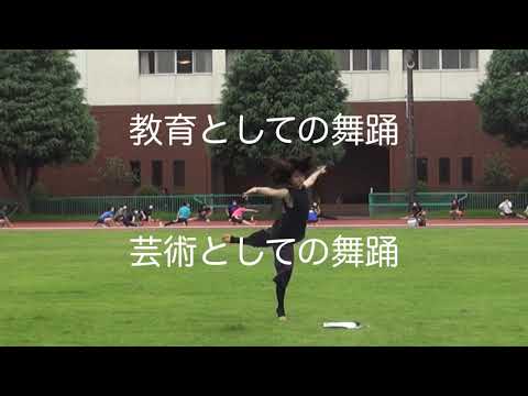 ダンス学科2020