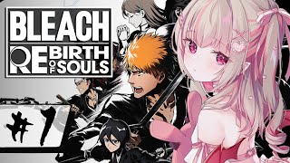 〖BLEACH Rebirth of Souls〗完全初見BLEACH！〖にじさんじ￤魔界ノりりむ〗