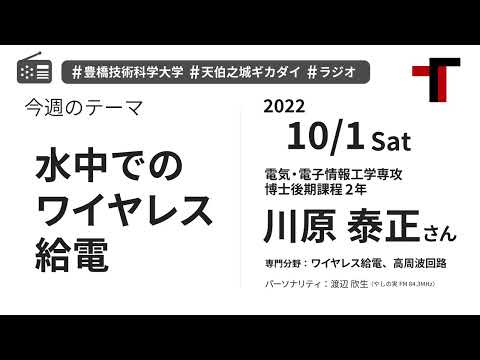 【音声】やしの実FM 天伯之城ギカダイ 2022/10/1【ラジオ】