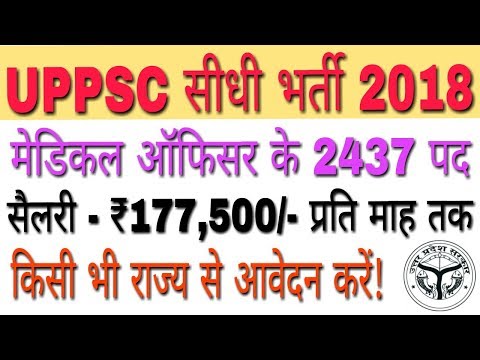 download lagu mp3 mp4 Uppsc Up Nic In Medical Officer, download lagu Uppsc Up Nic In Medical Officer gratis, unduh video klip Uppsc Up Nic In Medical Officer