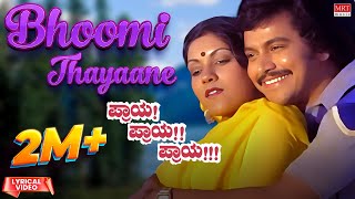 Bhoomi Thayaane - HD Video Song  Praya Praya Praya