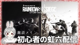 虹六をやりながらだべりたいpart2