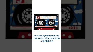 המשודך המתוסבך - "ההצעת נישואין" של ה1 באפריל שיצאה צפרופורציות (המשודך המתוסבך) - התמונה מוצגת ישירות מתוך אתר האינטרנט יוטיוב. זכויות היוצרים בתמונה שייכות ליוצרה. קישור קרדיט למקור התוכן נמצא בתוך דף הסרטון