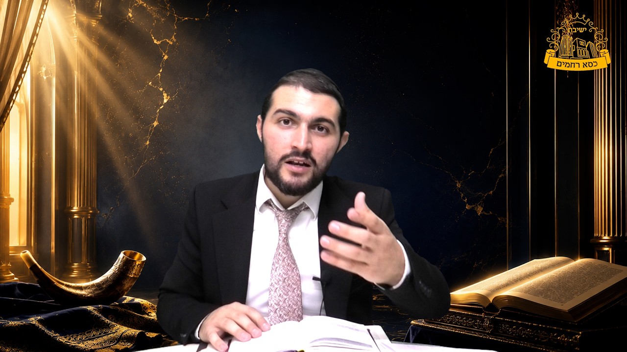 יום הדין במתכונת ספרד | הרב ישמח  משה | דרכי העיון