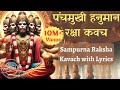 Panchamukhi Hanuman Raksha Kavach With Lyrics पंचमुखी हनुमान रक्ष�
