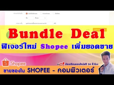 คลิกเพื่อดูคลิปวิดีโอ