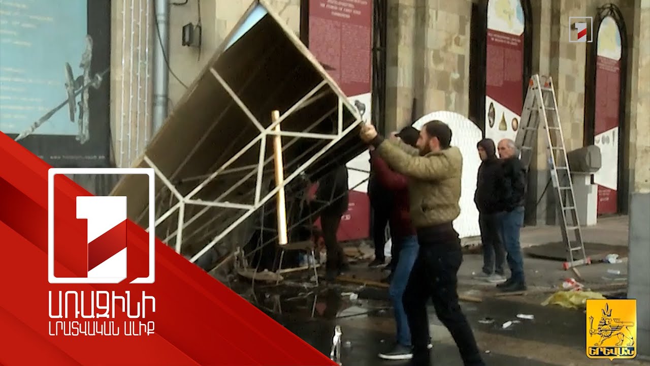 Ապամոնտաժվել է Պատմության թանգարանի շենքից կառչած կրպակը