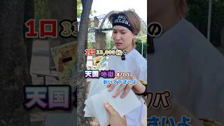 たった1枚のポケカを売れば42万にもなる夢を追いかけてたらガチの神回が起きた#ダイキ様 #pokemon #ルカリオ #ポケモン#最新ポケカ