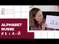Alphabet russe partie 1