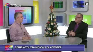 ΜΠΛΟΚΑ ΚΑΙ ΑΙΤΗΜΑΤΑ_ΔΗΜΗΤΡΗΣ ΣΟΦΟΛΟΓΗΣ 12 11 2025