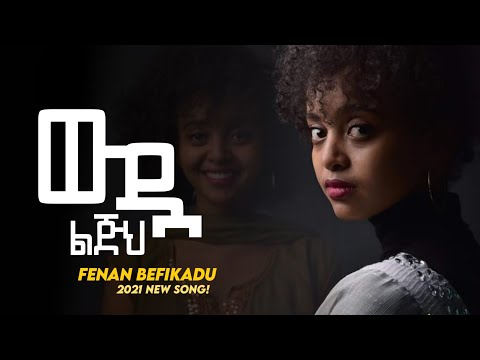 Fenan Befikadu New Song 2022 