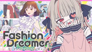 〖ファッションドリーマー〗りりむ  が １番 可愛いもん！！〖にじさんじ￤魔界ノりりむ〗