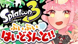 【スプラ3】温厚部門優勝の女【VTuber/堂々御前やよい】