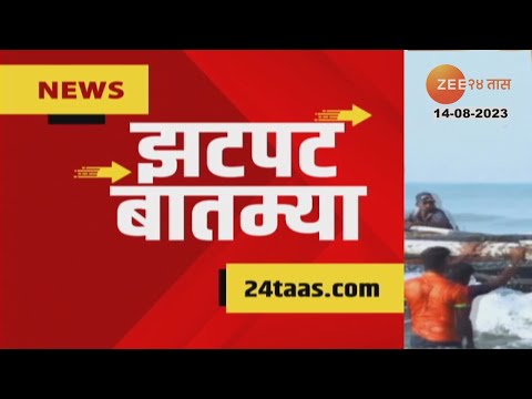 Zatpat Fast News | झटपट फास्ट बातम्या | 9.00 Am | 14 August 2022 | Zee 24 Taas