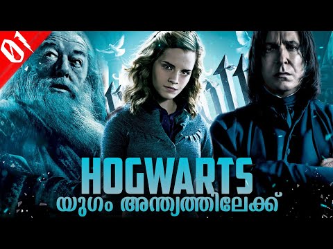 Harry Potter 6-The Half-blood Prince Explained in Malayalam Part-01 | Harry Potter Malayalam #16