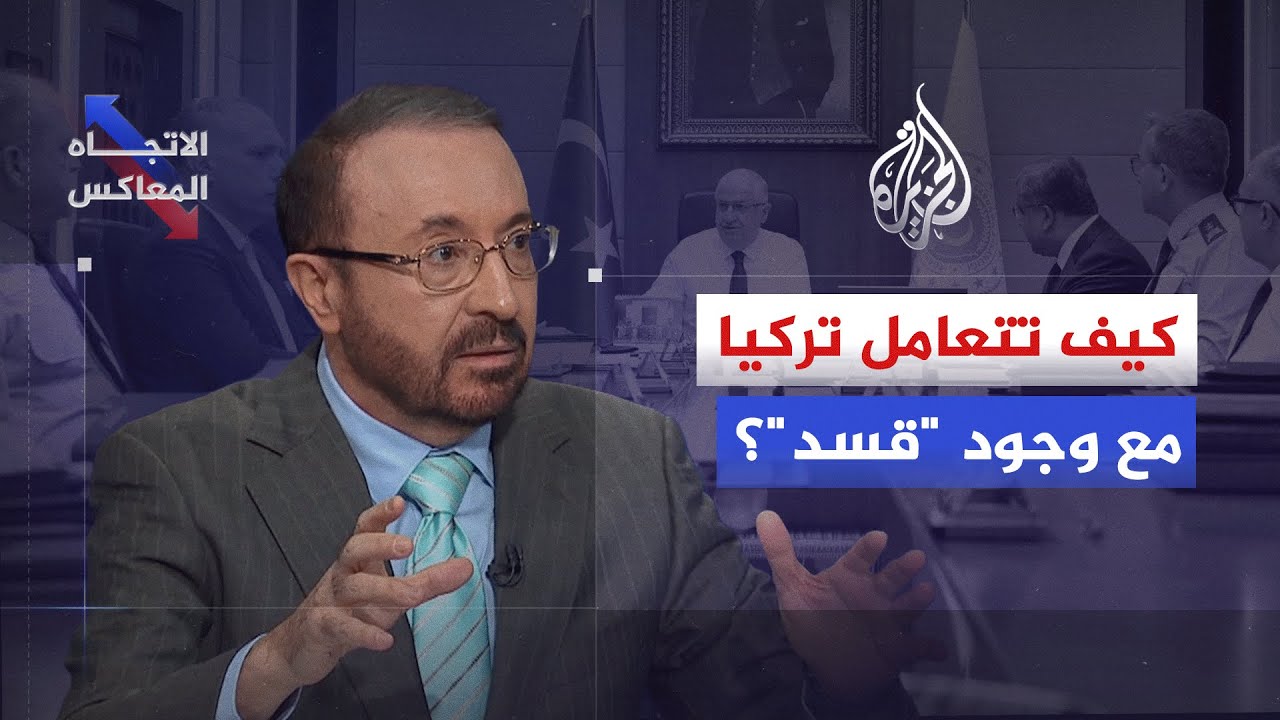 الاتجاه المعاكس - دوافع تركيا للتلويح بالتدخل في الشمال السوري للتعامل مع "قس
