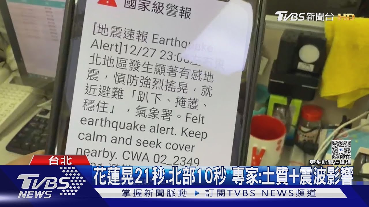 全島都撐住! 規模7.0強震北部晃 專家:淺層就慘