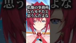モテないのを環境のせいにするアンジュ【にじさんじ切り抜き】