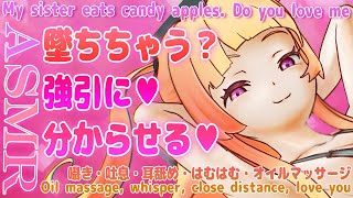 【メスガキASMR/白dio/3dio】妹に強引お仕置き分からせ耳舐めされて激しくオイルマッサージでゾクゾク分からせられちゃう♡最高に気持ちいい分からせASMR♥快眠バイノーラル♥【月宮雫】