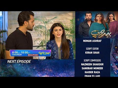 Behroop Episode 27 Teaser | Zubab Rana - Asad Siddiqui | Latest Promo