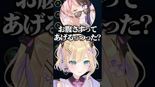 胡桃のあのお腹をさすってあげようとする天宮こころと勘違いする橘ひなのとトナカイト/w【ぶいすぽ/切り抜き】#ぶいすぽ #胡桃のあ