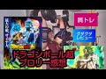 ドラゴンボール超ブロリー感想と肩トレ！