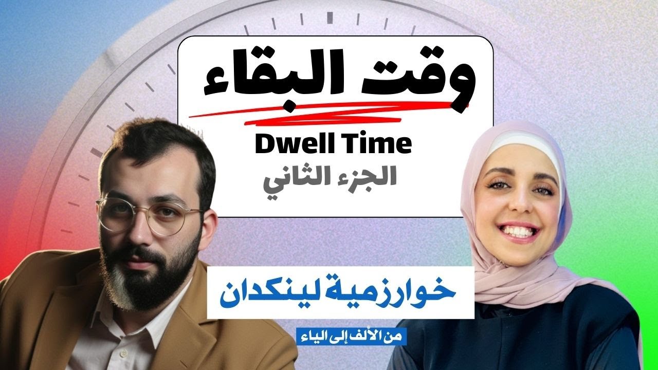 كيف أكتب منشور على لينكدإن يحقق وقت بقاء عالي؟