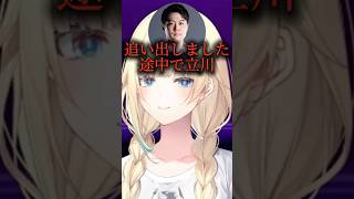 格ゲーマーシェアハウスで追い出された立川【ぶいすぽ切り抜き】 #vtuber  .