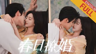 💝Cinderella and her fiancé's uncle have a One-night stand！A secret forbidden love...#shortdrama