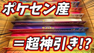 【#ポケカ】『30th CELEBRATION』ポケモンセンターオンライン産がさすがにアツすぎた！？！？【#開封動画】【#ポケカ女子】