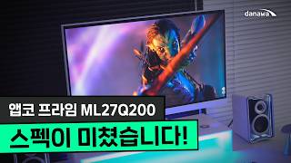 앱코 프라임 ML27Q200 FAST-IPS QD MiniLED QHD 200 HDR 1400 무결점_동영상_이미지